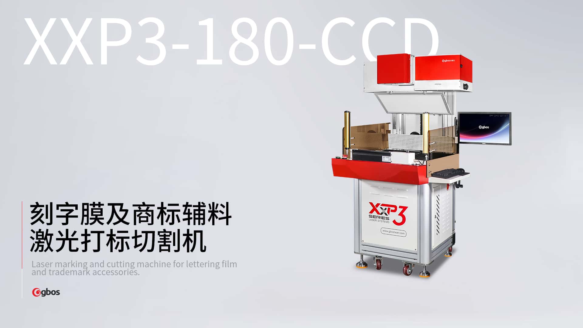激光打標切割熱轉(zhuǎn)印刻字膜/反光膜/不干膠等商標輔料精準分層切割
